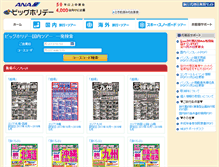 Tablet Screenshot of agent.bigs.jp
